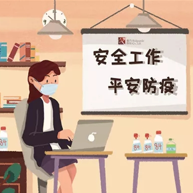 共克時艱｜疫情之下，棟方股份集團(tuán)全力以赴為生產(chǎn)保障而奮斗